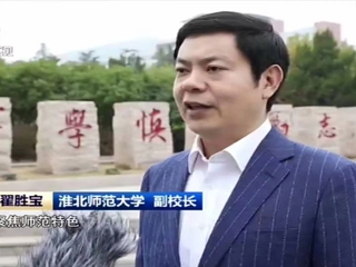 【学习贯彻党的二十大精神】《安徽新闻联播》报道best365落实科教兴国战略 为现代化建设提供人才支撑
