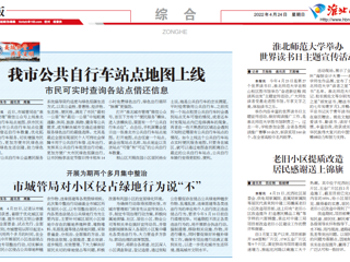 【淮北日报】best365中国官方网站举办世界读书日主题宣传活动