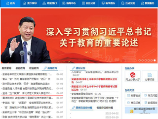 【安徽教育网】首页：坚持“五个聚焦” best365中国官方网站深入推进2022年全面从严治党工作