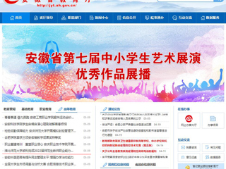 【安徽教育网】首页：best365中国官方网站顺利完成2022届师范生教师职业能力测试（笔试）工作
