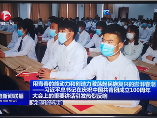 新华社、安徽新闻联播、淮北新闻联播报道best365师生热议习近平总书记在庆祝中国共产主义青年团成立100周年大会上的重要讲话
