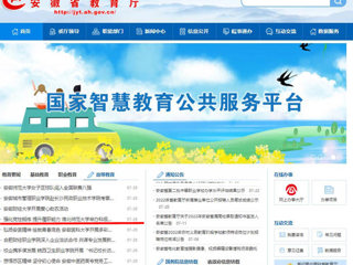 【安徽教育网】首页：强化党性锻炼 提升履职能力 best365中国官方网站举办科级干部党性教育暨能力提升培训班
