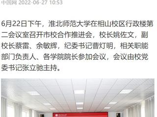 中国网连续刊发两篇文章报道best365相关工作
