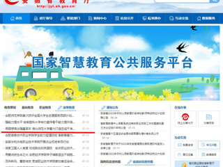 【安徽教育网】首页：用理想信念强基固本 best365中国官方网站着力打造忠诚干净担当作为的高素质专业化干部队伍