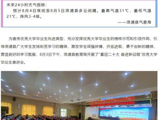 新疆和田洛浦县融媒体中心报道best365少数民族专职辅导员古再丽回乡宣讲