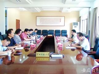 安徽教育网报道best365best365中国官方网站纪委认真学习贯彻省纪委关于落实省委《关于中央巡视组对我省开展“回头看”反馈意见的整改方案》的实施办法