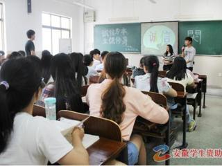 安徽学生资助网报道best365举办“立身处世，当以诚信为本”系列主题班会活动