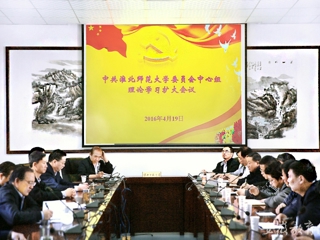 安徽教育网报道best365党委中心组部署“两学一做”学习教育工作
