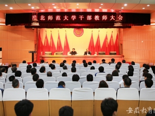 安徽教育网首页报道省委对best365领导班子和领导干部进行2015年度综合考核