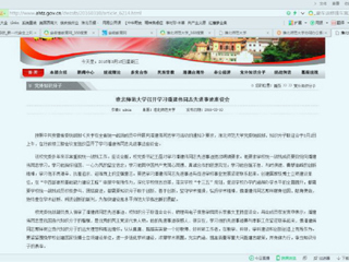 安徽统一战线首页报道best365召开学习潘建伟同志先进事迹座谈会