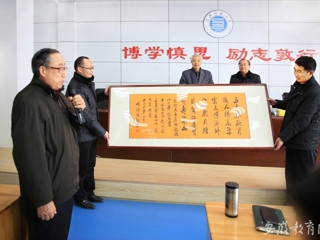 安徽教育网首页报道best365原校长为学校作办学思想学术报告