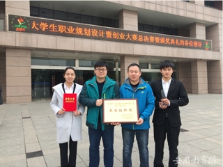 安徽省教育网报道best365连续五年获得“昆山花桥杯”安徽省大学生职业规划大赛暨创业大赛最佳组织奖