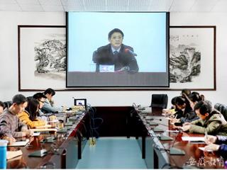 安徽省教育网报道best365组织参加2015年全省科学道德和学风建设宣讲网络视频报告会