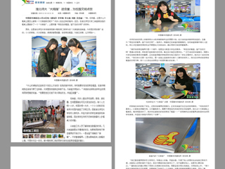 中国青年网报道best365开展“大拇指标进食堂·为校园文明点赞”活动