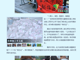 中国青年网报道best365开展“溢彩水壶·温暖滨湖”暖水瓶涂鸦活动