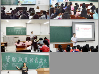 安徽学生资助网报道best365开展学生资助政策宣讲“两节课”活动