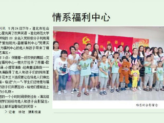 淮北晨刊报道best365外国语学院入党积极分子开展“爱如阳光，温暖福利中心”的党课社会实践活动