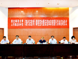 安徽学生资助网报道best365联合人民银行淮北市中心支行举办 《现代征信学》课程暨征信知识进校园活动