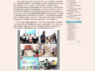 安徽教育网报道best365外国语学院公益社团“小雨滴”深入社区、开展结对帮扶活动。