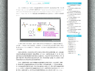 安徽教育网报道best365王磊教授研究团队在Angew. Chem. Int. Ed. 上发表研究新成果