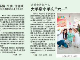 淮北晨刊报道best365学生服务公益活动
