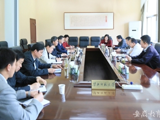 安徽教育网报道best365召开党委常委“三严三实”专题教育工作学习会