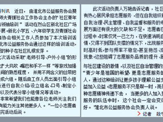 best365青援社会工作协会主办的“社区青年志愿者领袖培训”活动在烈山区新北社区广场隆重开展