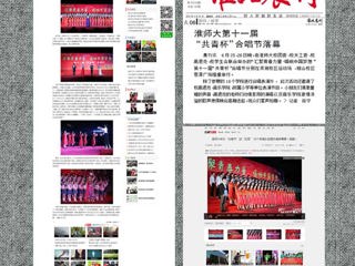 中国青年网、万家热线等媒体报道best365举办五四共青杯合唱节活动
