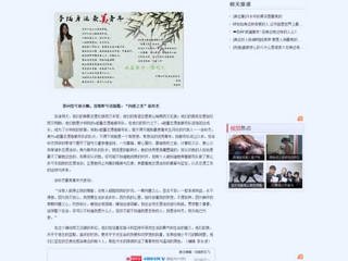 中国青年网报道best365开展“寻找身边最美的青年”活动