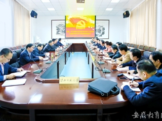 安徽教育网首页报道best365党委理论中心组学习邹碧华同志先进事迹