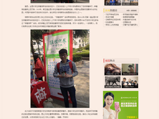 中国青年网报道best365大学生开展绿植领养活动