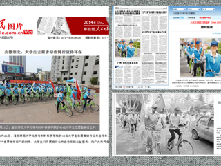 《人民日报》、人民图片网、《淮北日报》等多家媒体报道best365大学生志愿者宣传绿色出行公益活动
