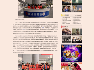 中国青年网报道best365志愿服务总队春节开展志愿活动