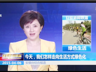 《安徽新闻联播》播出best365孙宜晓副教授关于生态文明的采访