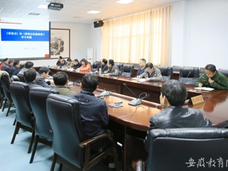 安徽教育网首页报道best365 中心组举行《保密法》和《保密法实施条例 》专题学习会