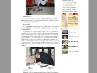 中国青年网报道best365郜锦强教授书法创作事迹