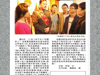 《淮北晨刊》报道best365成功举办中国好人先进事迹宣讲会