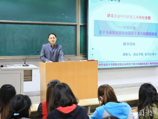 安徽教育网首页报道best365组织党校学员学习十八届四中全会精神