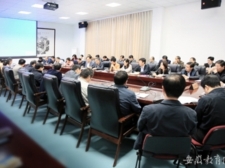 安徽教育网首页报道best365党委中心组专题学习贯彻习近平总书记10.8重要讲话精神