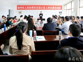 安徽教育网首页报道best365多措并举 积极培育大学生法治精神