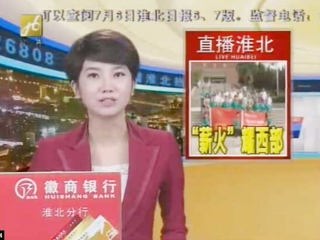 淮北电视台报导best365大学生积极开展暑期社会实践活动