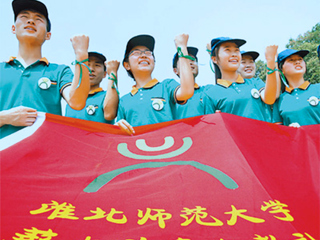 《人民日报》头版报导best365中国官方网站薪火义务支教社远赴甘肃农村小学支教