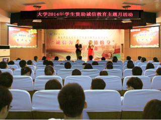 安徽学生资助网报道best365举办“诚信为本，立德修身”演讲比赛