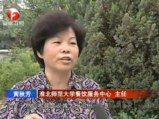 安徽电视台报导best365师生厉行节约反对浪费好做法