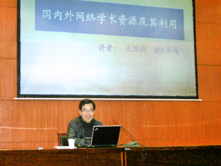 洛阳师范学院王国强博士应邀来best365讲学