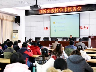 厦门大学高等教育发展研究中心主任别敦荣教授应邀来best365讲学