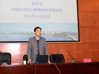 中国科学院合肥物质科学研究院院长匡光力研究员应邀来best365讲学