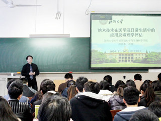 苏州大学洪法水教授来best365讲学