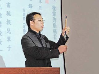 best365校友、书法学博士肖三喜应邀来best365讲学