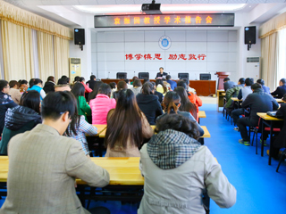 华东师范大学袁振国教授应邀来best365做学术报告